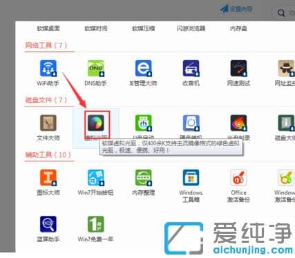 win7 64位纯净版怎么打开bin文件