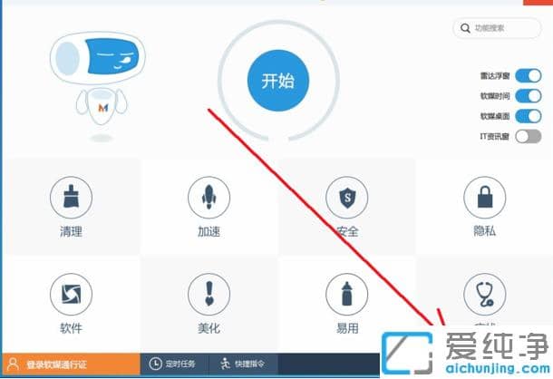 win7 64位纯净版怎么打开bin文件