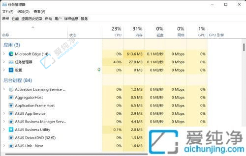 win11怎么打开任务管理器-win11任务管理器在哪里打开