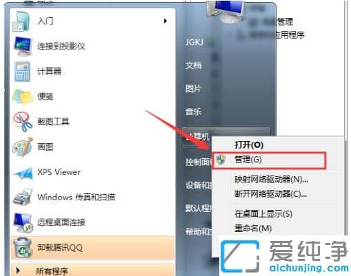 安装win7纯净版系统硬盘分区操作