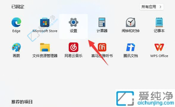 win11自带一键重装系统-win11系统一键还原的方法