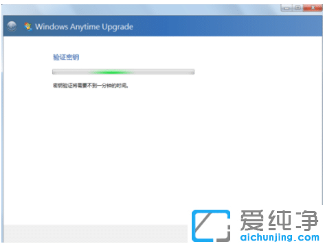 win7家庭普通版怎么升级旗舰版教程