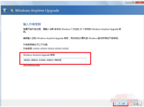 win7家庭普通版怎么升级旗舰版教程