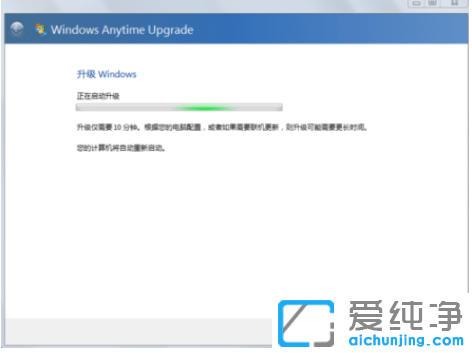 win7家庭普通版怎么升级旗舰版教程