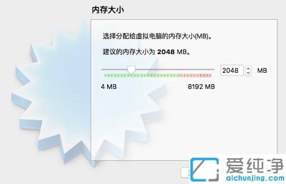 mac虚拟机安装win7纯净版超详细步骤
