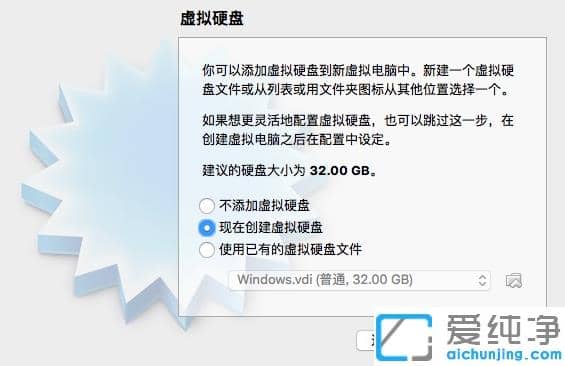 mac虚拟机安装win7纯净版超详细步骤