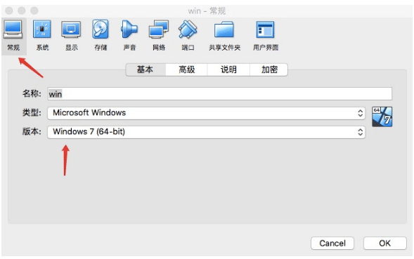 mac虚拟机安装win7纯净版超详细步骤