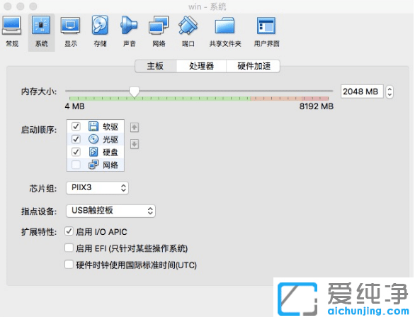mac虚拟机安装win7纯净版超详细步骤