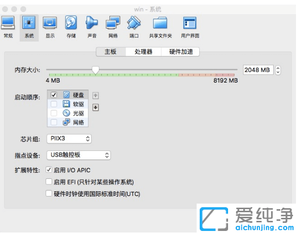 mac虚拟机安装win7纯净版超详细步骤