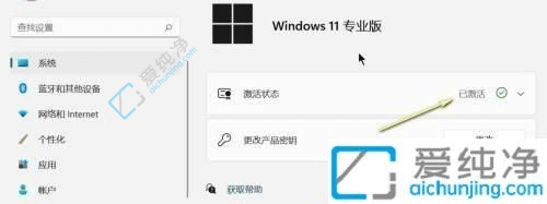 怎么查看windows11是否激活-如何查看win11是否激活成功