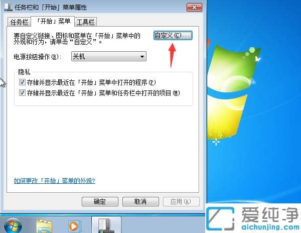 win7纯净版运行在哪如何唤起_唤起win7纯净版运行技巧