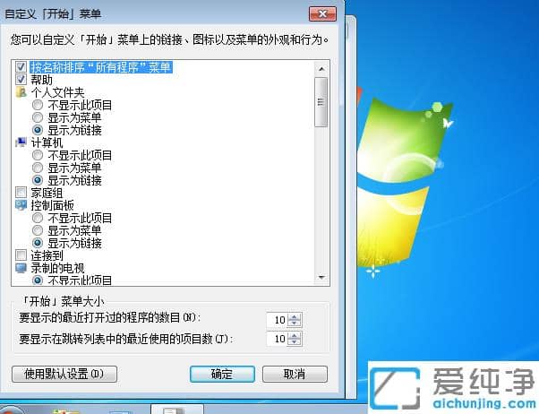 win7纯净版运行在哪如何唤起_唤起win7纯净版运行技巧