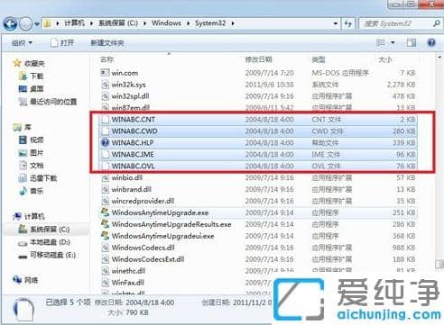 win7智能abc输入法如何安装