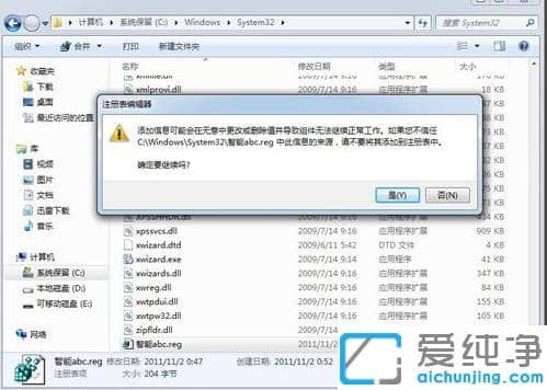 win7智能abc输入法如何安装