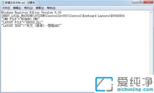 win7智能abc输入法如何安装