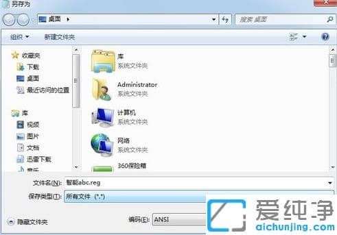 win7智能abc输入法如何安装