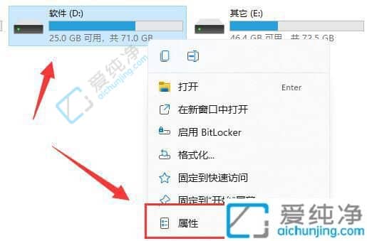 win11系统怎样清理磁盘碎片-win11磁盘碎片整理在哪