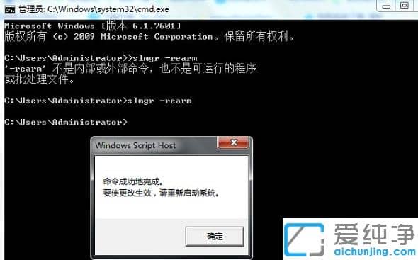 win7总是弹出正版验证怎么解决