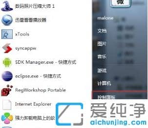 详细介绍win7纯净版电脑字体改回默认字体