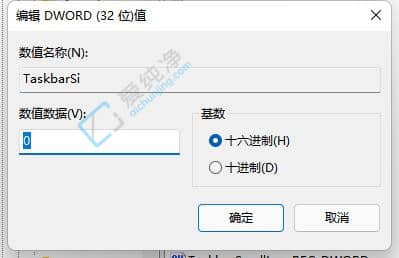 win11任务栏高度怎么缩小-win11怎么调整任务栏大小