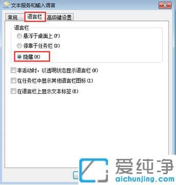win7系统怎么删除输入法_win怎么删除多余的输入法