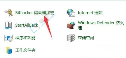 win11系统如何设置硬盘密码-win11自带加密软件bitlocker在那里开启