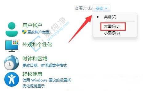 win11系统如何设置硬盘密码-win11自带加密软件bitlocker在那里开启