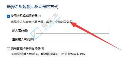 win11系统如何设置硬盘密码-win11自带加密软件bitlocker在那里开启