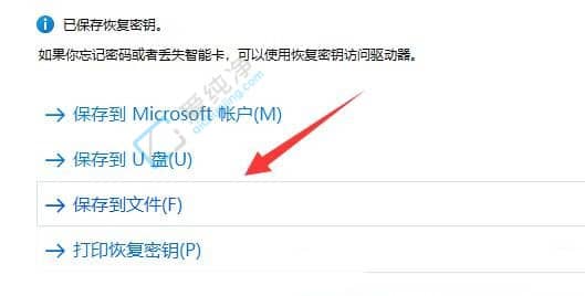 win11系统如何设置硬盘密码-win11自带加密软件bitlocker在那里开启