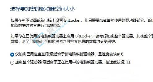win11系统如何设置硬盘密码-win11自带加密软件bitlocker在那里开启