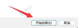 win11系统如何设置硬盘密码-win11自带加密软件bitlocker在那里开启