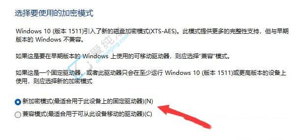 win11系统如何设置硬盘密码-win11自带加密软件bitlocker在那里开启