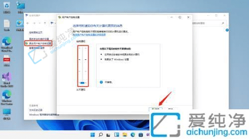 win11下载的软件总是被阻止-win11老是拦截我的软件怎么关闭