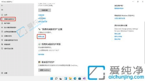 win11下载的软件总是被阻止-win11老是拦截我的软件怎么关闭