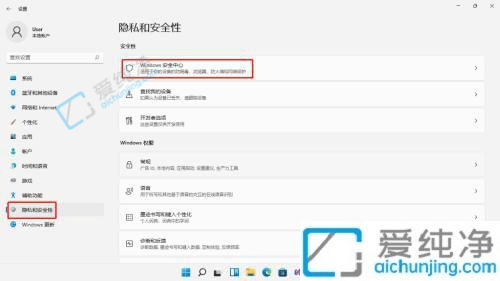 win11下载的软件总是被阻止-win11老是拦截我的软件怎么关闭