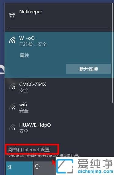 修复win10纯净版连手机热点自动断开