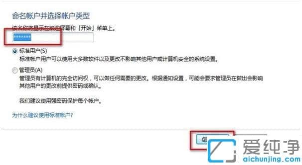 win7开机密码怎么设置方法_w7开机密码在哪里设置