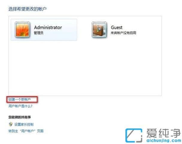 win7开机密码怎么设置方法_w7开机密码在哪里设置