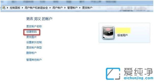 win7开机密码怎么设置方法_w7开机密码在哪里设置