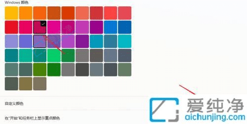 win11怎么设置任务栏颜色-Win11底部任务栏颜色怎么改