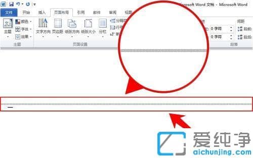 win10下word如何去掉分页符标记_win10下word文档删除分页符的图文教程