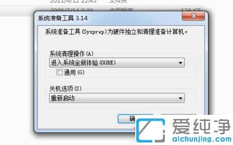 win7旗舰版如何恢复出厂设置_win7旗舰版恢复出厂设置方法教程
