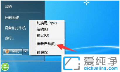 win7旗舰版如何恢复出厂设置_win7旗舰版恢复出厂设置方法教程