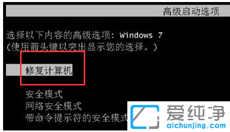 win7旗舰版如何恢复出厂设置_win7旗舰版恢复出厂设置方法教程