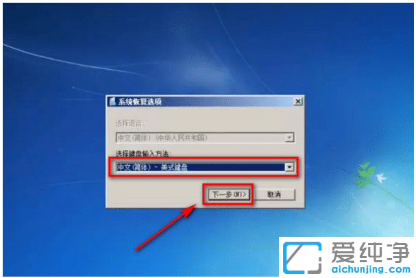 win7旗舰版如何恢复出厂设置_win7旗舰版恢复出厂设置方法教程