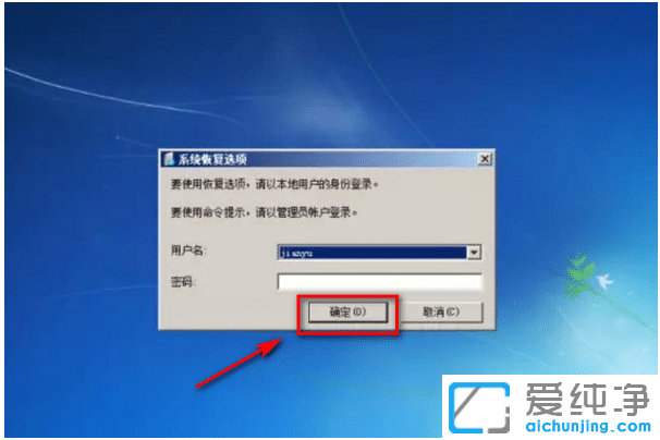 win7旗舰版如何恢复出厂设置_win7旗舰版恢复出厂设置方法教程