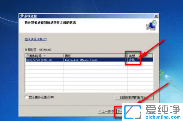 win7旗舰版如何恢复出厂设置_win7旗舰版恢复出厂设置方法教程