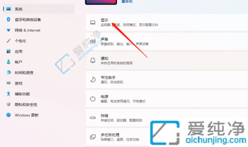win11怎么调整缩放比例-电脑屏幕缩放比例怎么设置