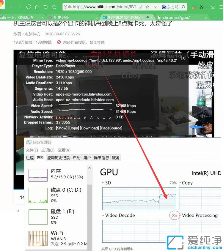 win10纯净版360浏览器打开哔哩哔哩视频卡的原因及解决方法