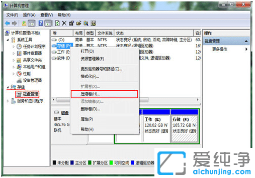 win7纯净版c盘怎么扩容_win7纯净版怎么给c盘扩容的操作技巧